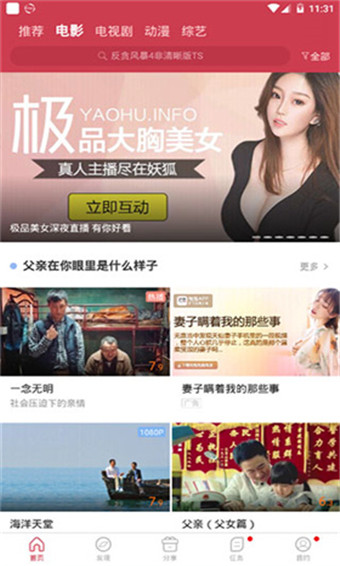 白鲸影视app免vip无限制破解版