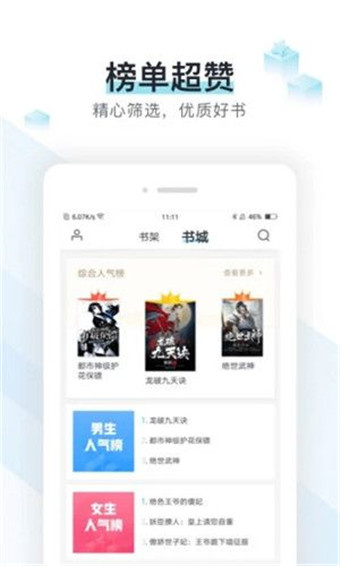 霹雳书坊手机版最新版