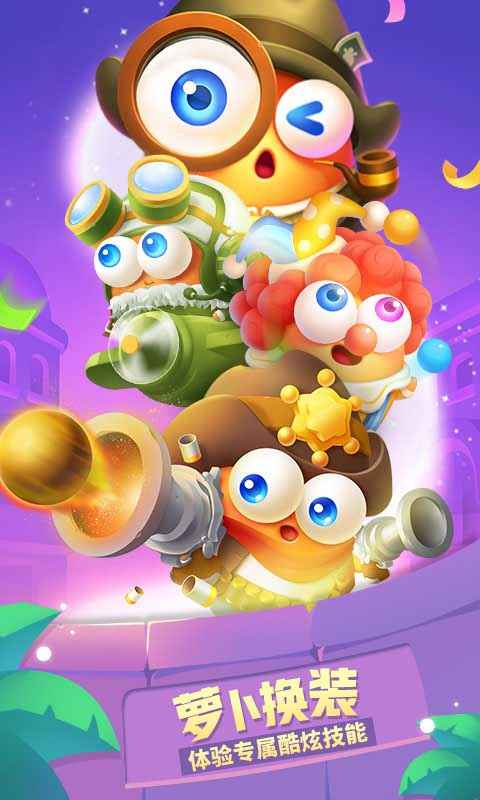 保卫萝卜3最新破解版游戏v2.0.0