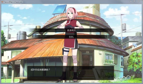 鸣人的假期最新破解版v1.0