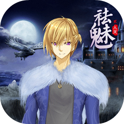 祛魅入灭免激活破解版游戏v3.0.0