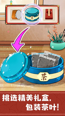 奇妙小茶屋去广告破解版免费