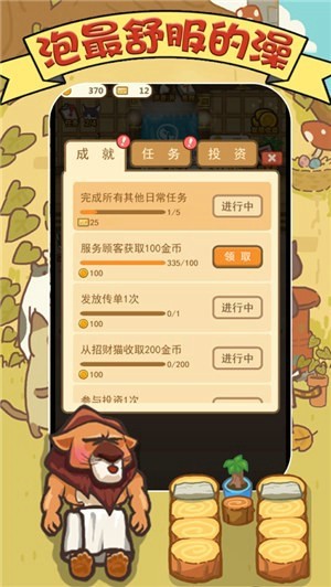 老板按个摩游戏最新安卓版v0.5