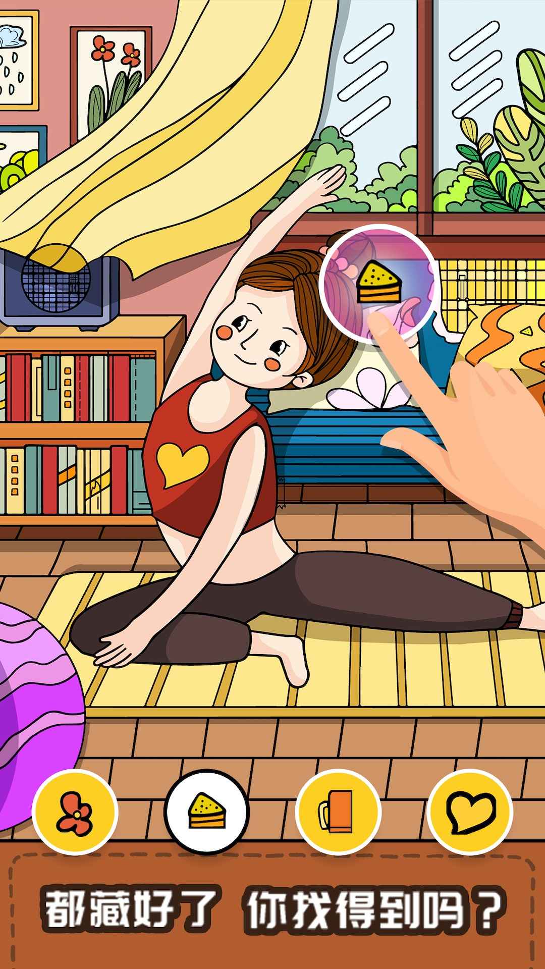 我眼神儿贼好游戏最新版v1.1.2.38