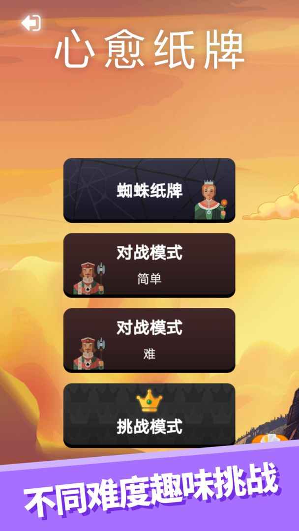 心愈小镇最新安卓版游戏v6.0.1