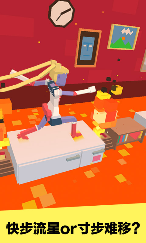 长腿漫步最新破解版游戏v1.1.8