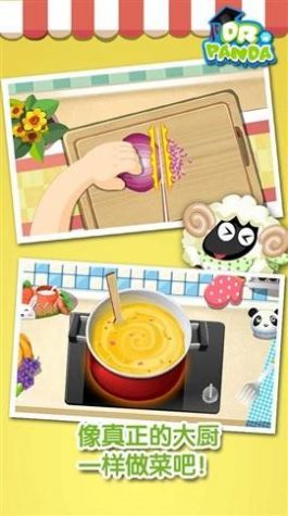 熊猫餐厅中文破解版v1.2