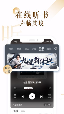 17k小说手机最新版v7.6.3