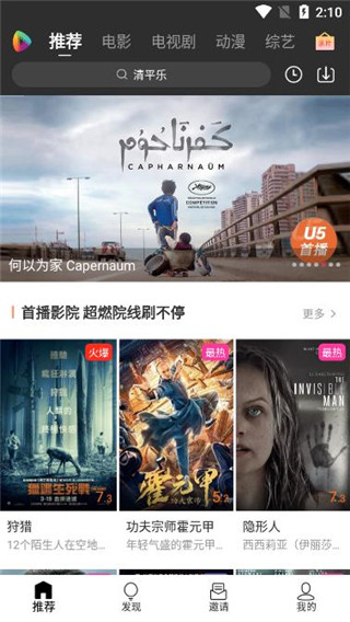 u5影视app免会员破解版v1.0.2