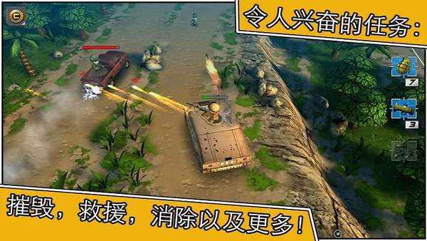 小士兵大游击2无限金币破解版v1.4.8