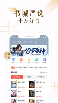 17k小说手机最新版v7.6.3