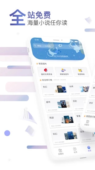 饭团探书旧版本ios