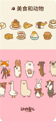 动物餐厅无限小鱼干无限星星