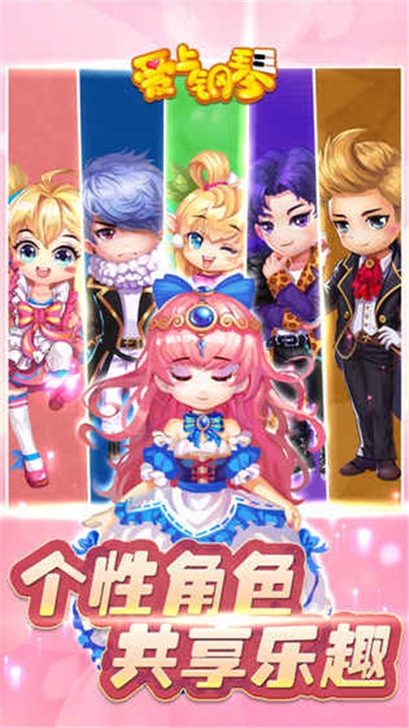 爱上钢琴手游破解版无限钻石v5.3.80