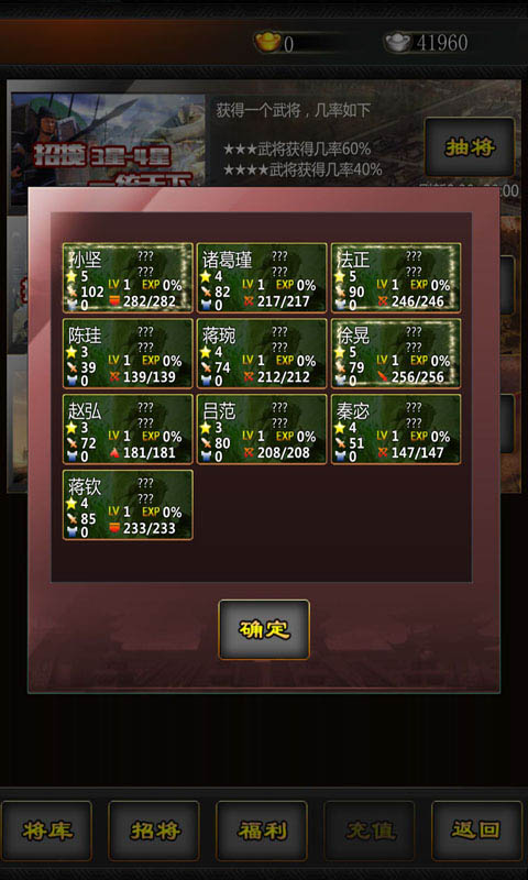 三国战线100%破解版游戏v1.2