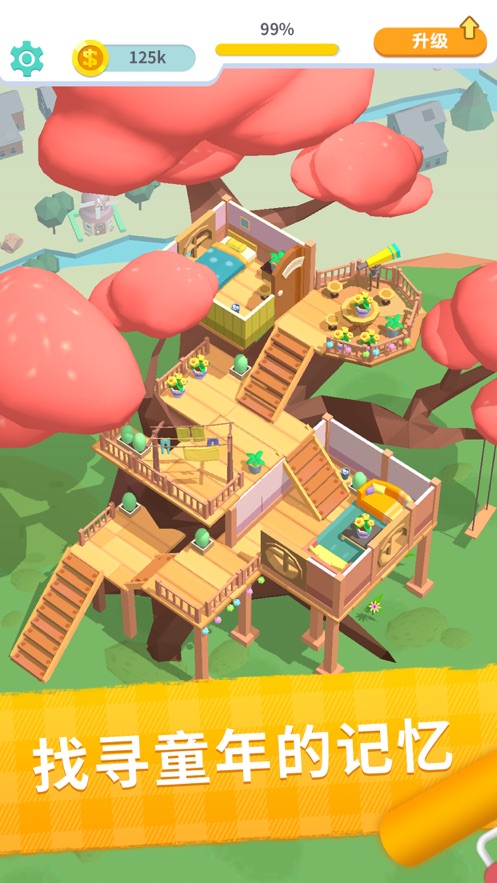我房子超大破解版游戏v1.3.1