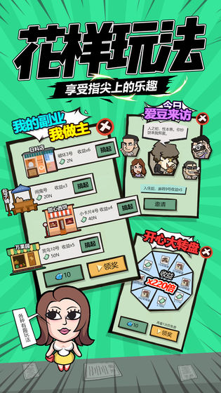 疯狂包租婆无限金钱破解版v1.0.1