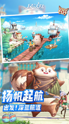 风之大陆官方最新版本v1.61
