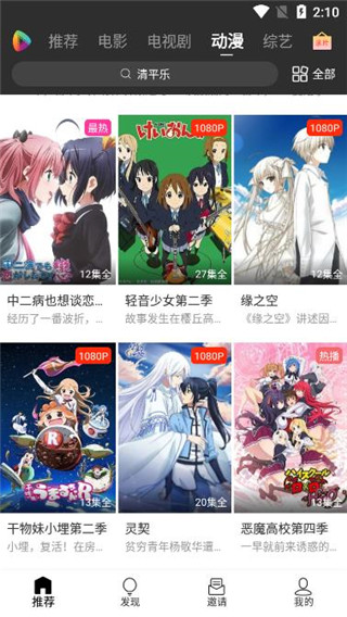 u5影视app免会员破解版v1.0.2