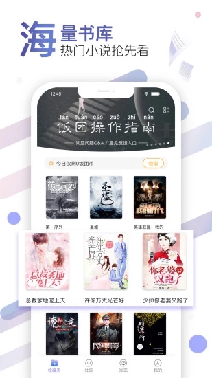 饭团探书旧版本ios