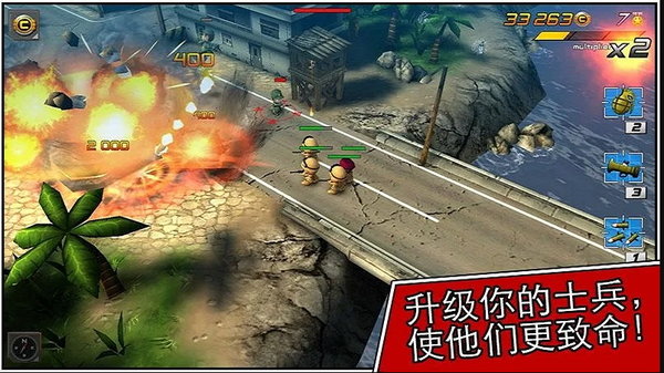 小士兵大游击2无限金币破解版v1.4.8
