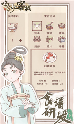 鸣沙客栈无限铜钱金票破解版苹果