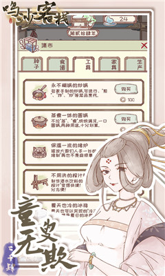 鸣沙客栈无限铜钱金票破解版苹果