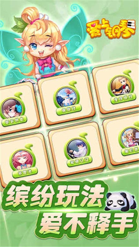 爱上钢琴手游破解版无限钻石v5.3.80