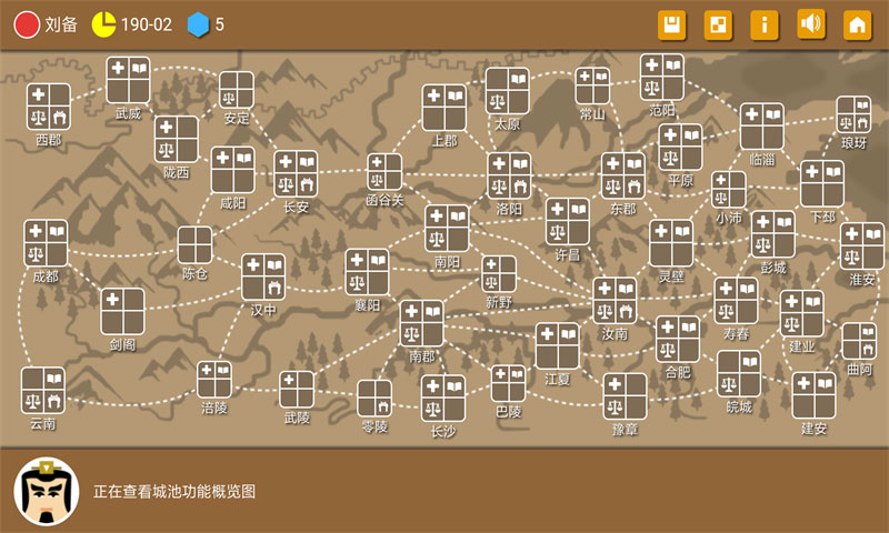 三国时代2最新破解版v2.13.2