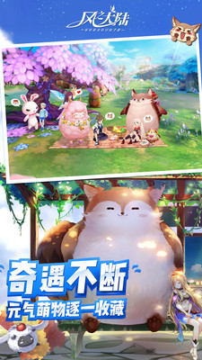 风之大陆官方最新版本v1.61