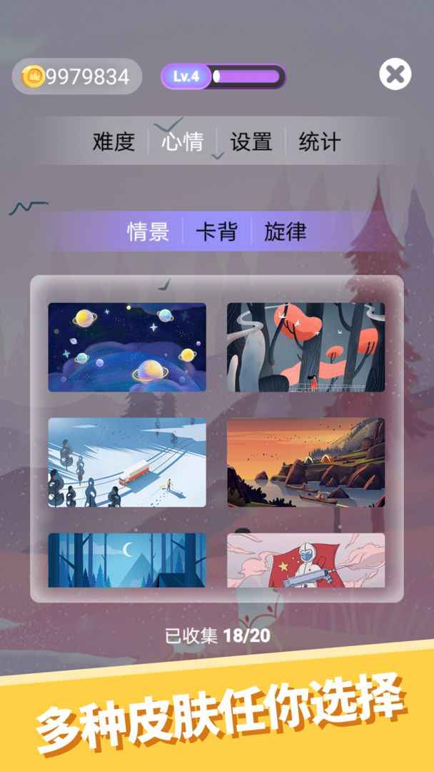 心愈小镇最新安卓版游戏v6.0.1