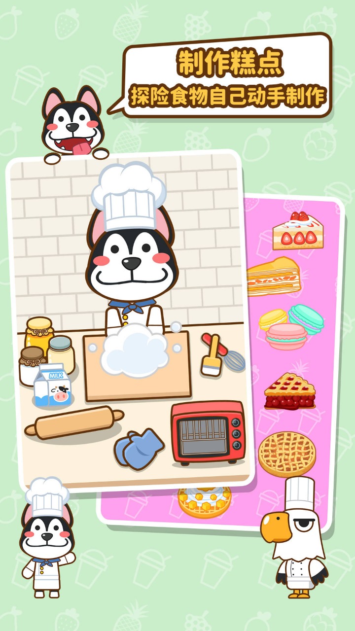 我的奶茶屋最新破解版游戏v2.3.7.3