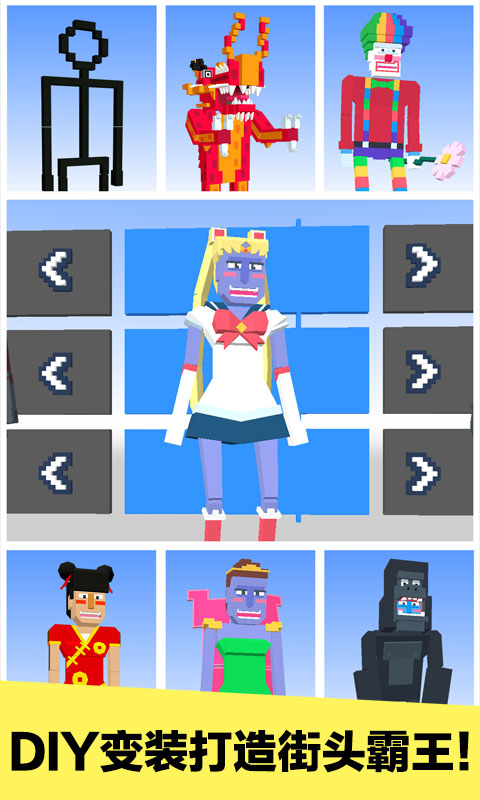 长腿漫步最新破解版游戏v1.1.8