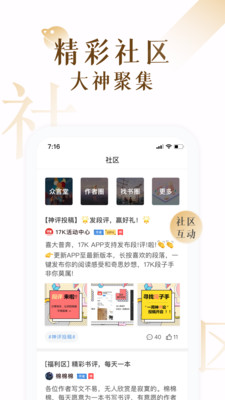 17k小说手机最新版v7.6.3