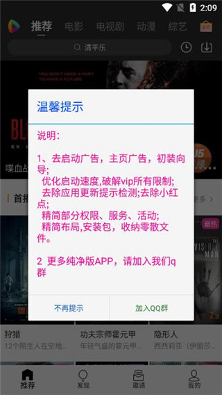 u5影视app免会员破解版v1.0.2