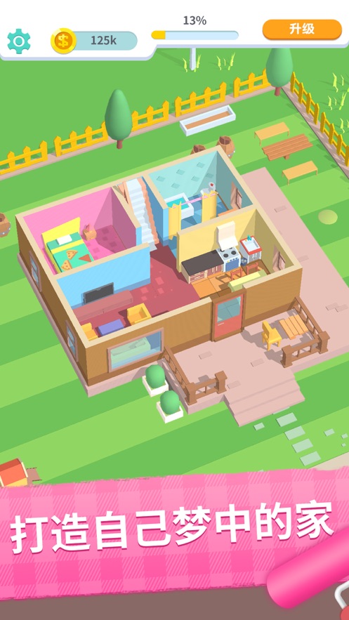 我房子超大破解版游戏v1.3.1