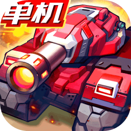 合金机兵内购破解版最新版本v2.2.50
