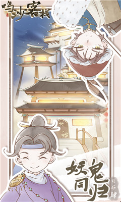 鸣沙客栈无限铜钱金票破解版苹果