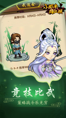 小虾米闯江湖无限元宝破解版百度云