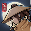 小虾米闯江湖官方单机版本