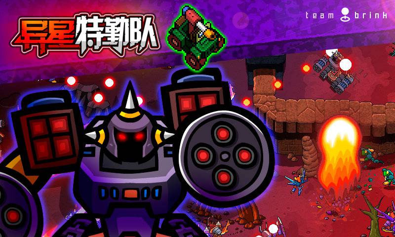 异星特勤队最新版破解游戏v0.9.8.9866