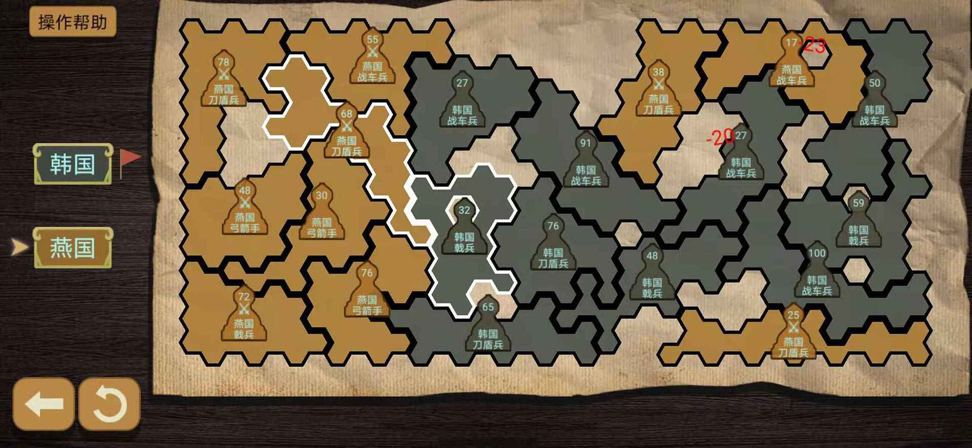 纸上谈兵模拟器破解版游戏v1.1.5