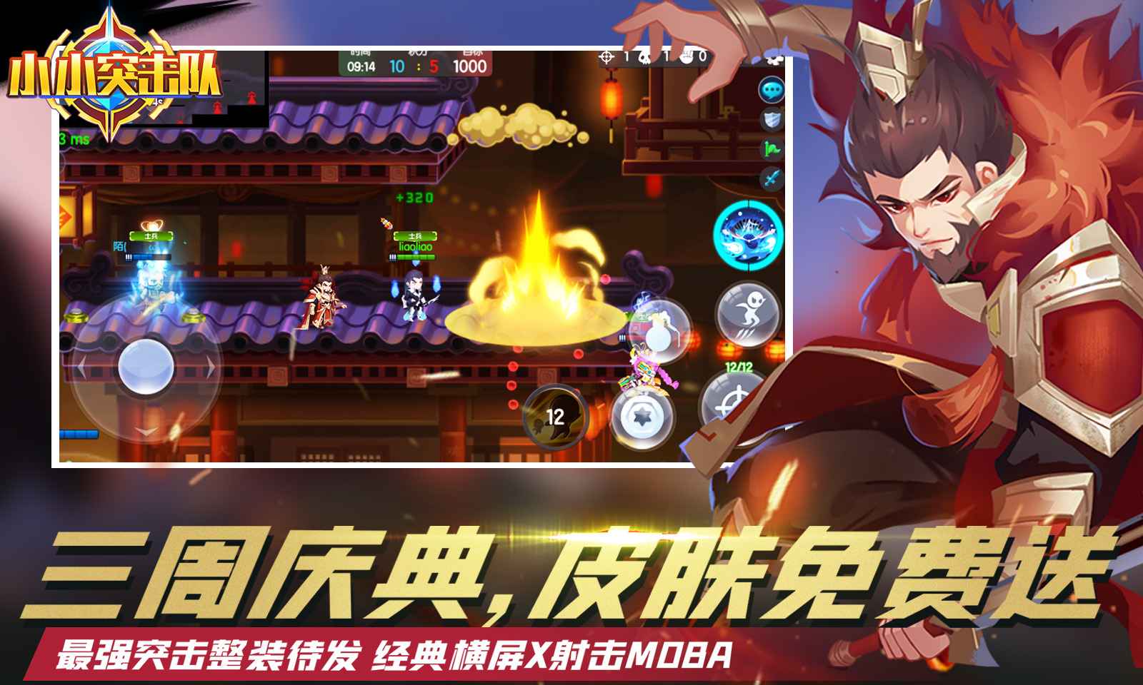 小小突击队4399手机版游戏v2.9.0