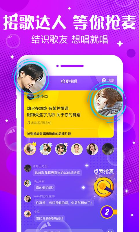 声动app陪玩软件苹果版本v5.5.0
