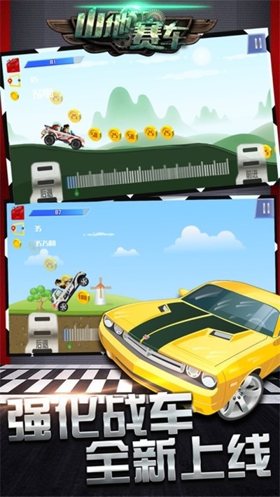 山坡越野车破解版无限金币游戏v1.6