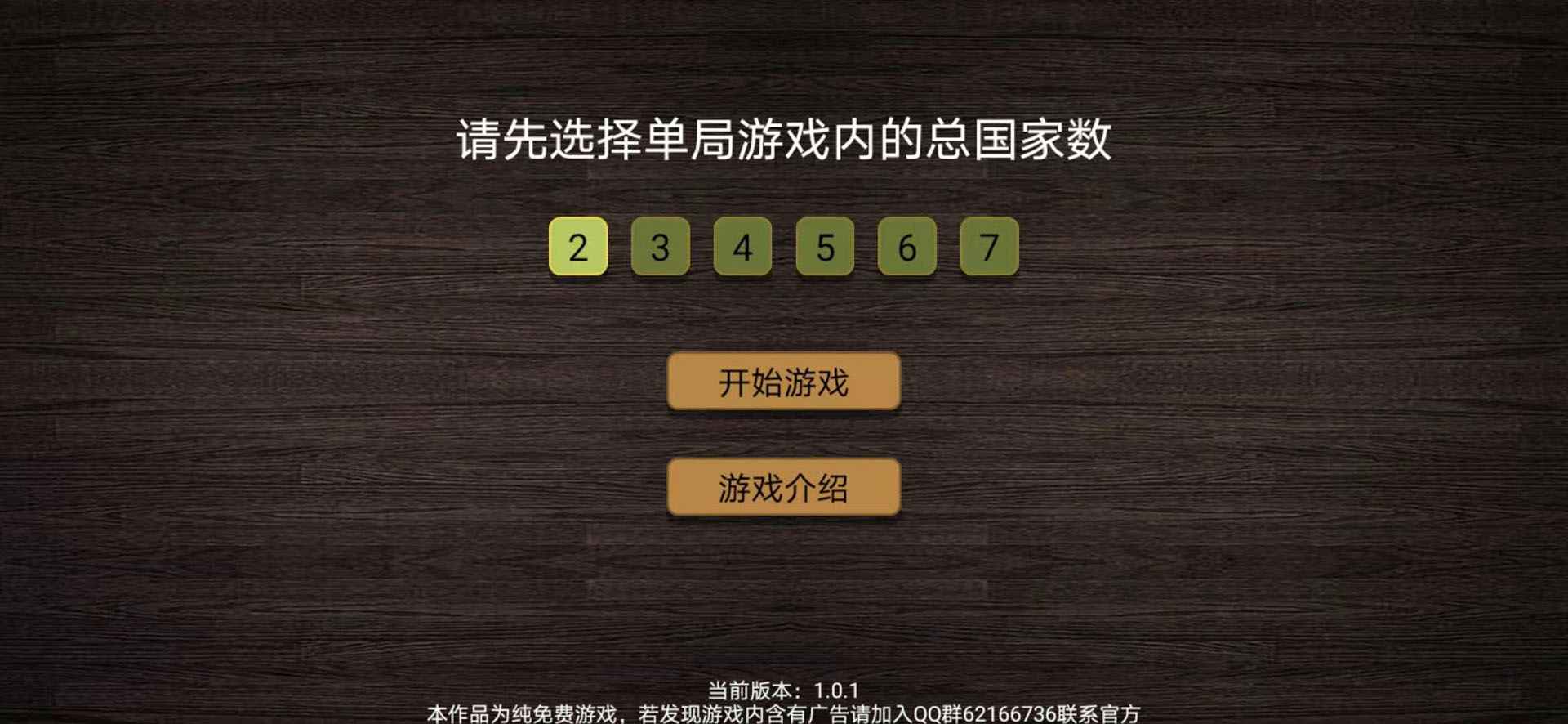 纸上谈兵模拟器破解版游戏v1.1.5