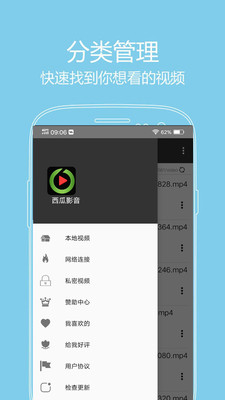 西瓜影音app安卓版官方v6.0.1