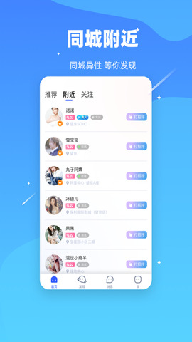 对聊交友官方正版