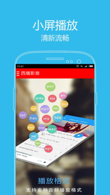 西瓜影音app安卓版官方v6.0.1