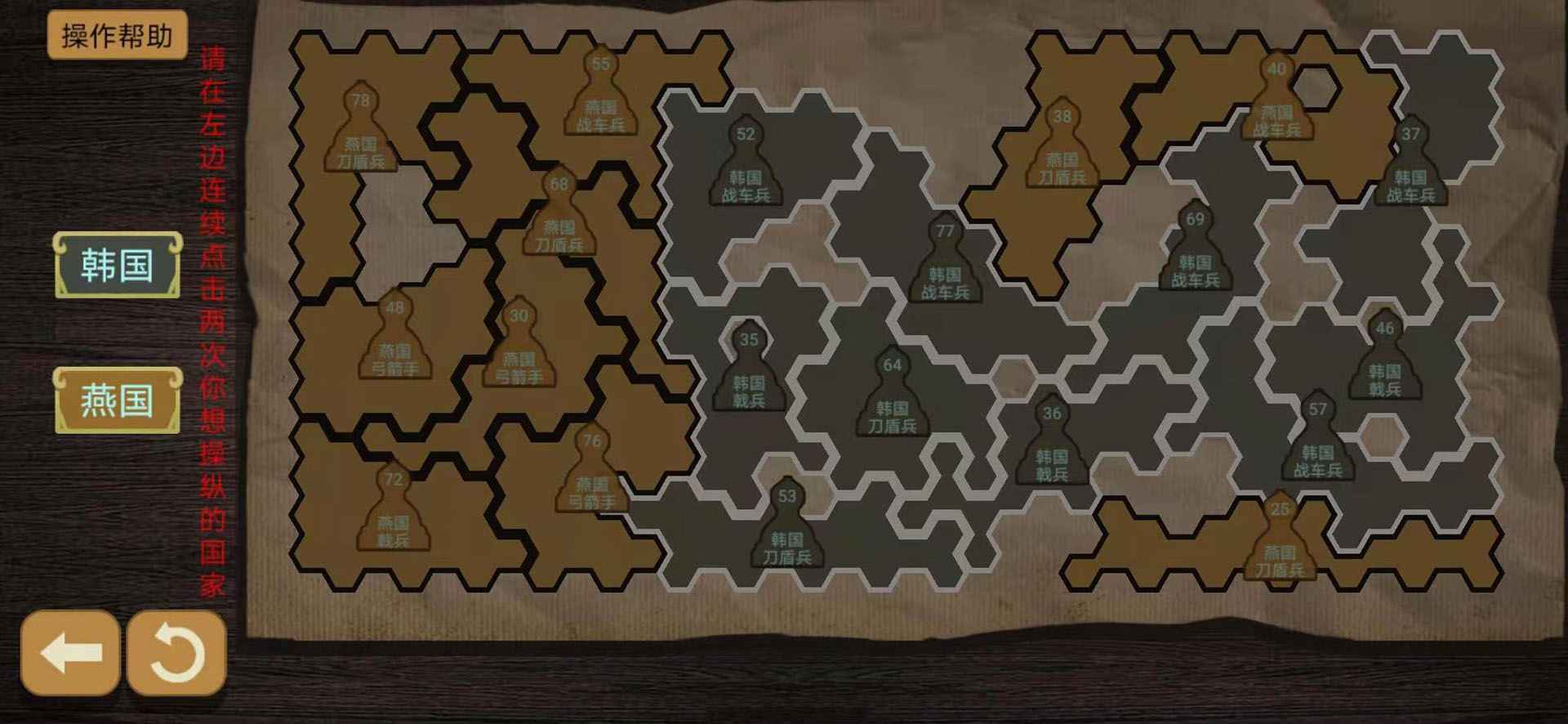 纸上谈兵模拟器破解版游戏v1.1.5